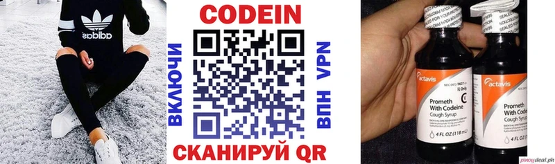 Кодеиновый сироп Lean Purple Drank  Сусуман 
