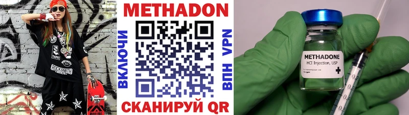 МЕТАДОН methadone  hydra ТОР  Сусуман 